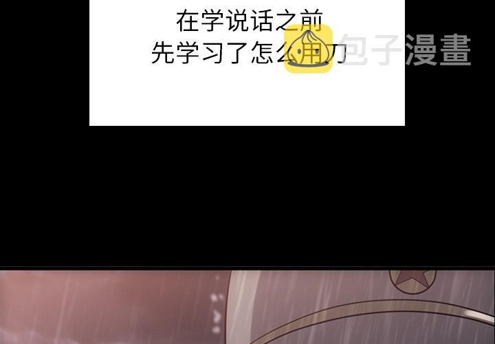 如此可爱的间谍免费漫画,第 4 话2图