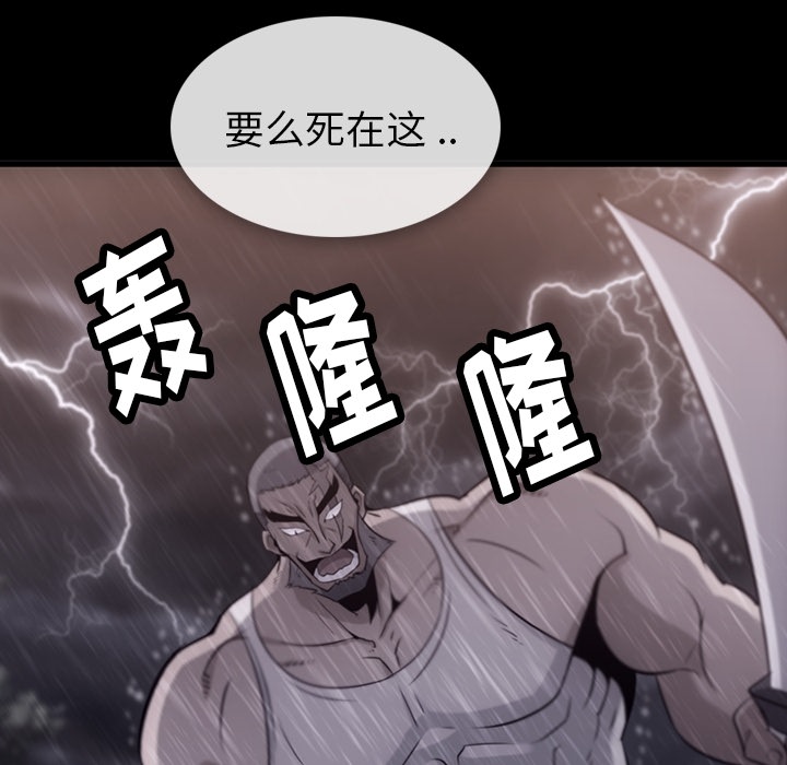 如此可爱的间谍免费漫画,第 4 话2图