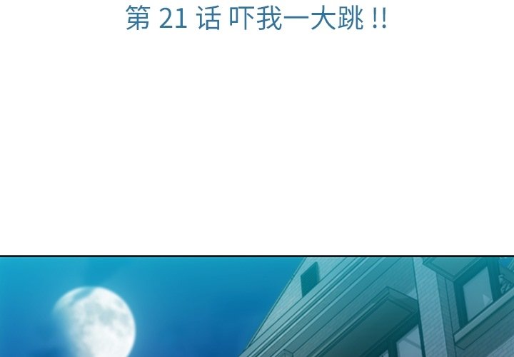 如此可爱的间谍简介漫画,第 21 话1图