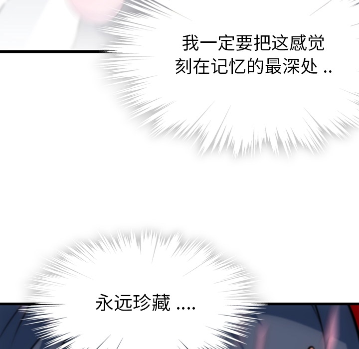 如此可爱的间谍漫画免费观看漫画,第 6 话2图