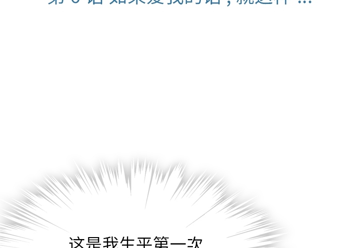如此可爱的间谍免费漫画,第 6 话1图