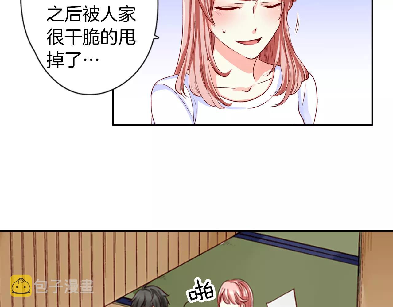 成年人的一般睡眠时间漫画,第11话 你的家人2图