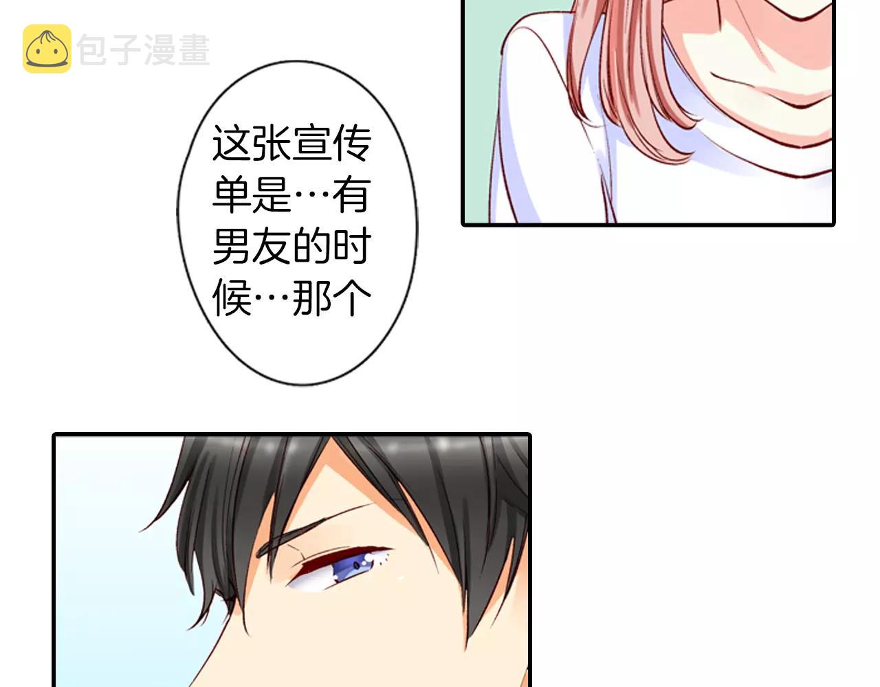 成年人的一天基础代谢漫画,第11话 你的家人2图