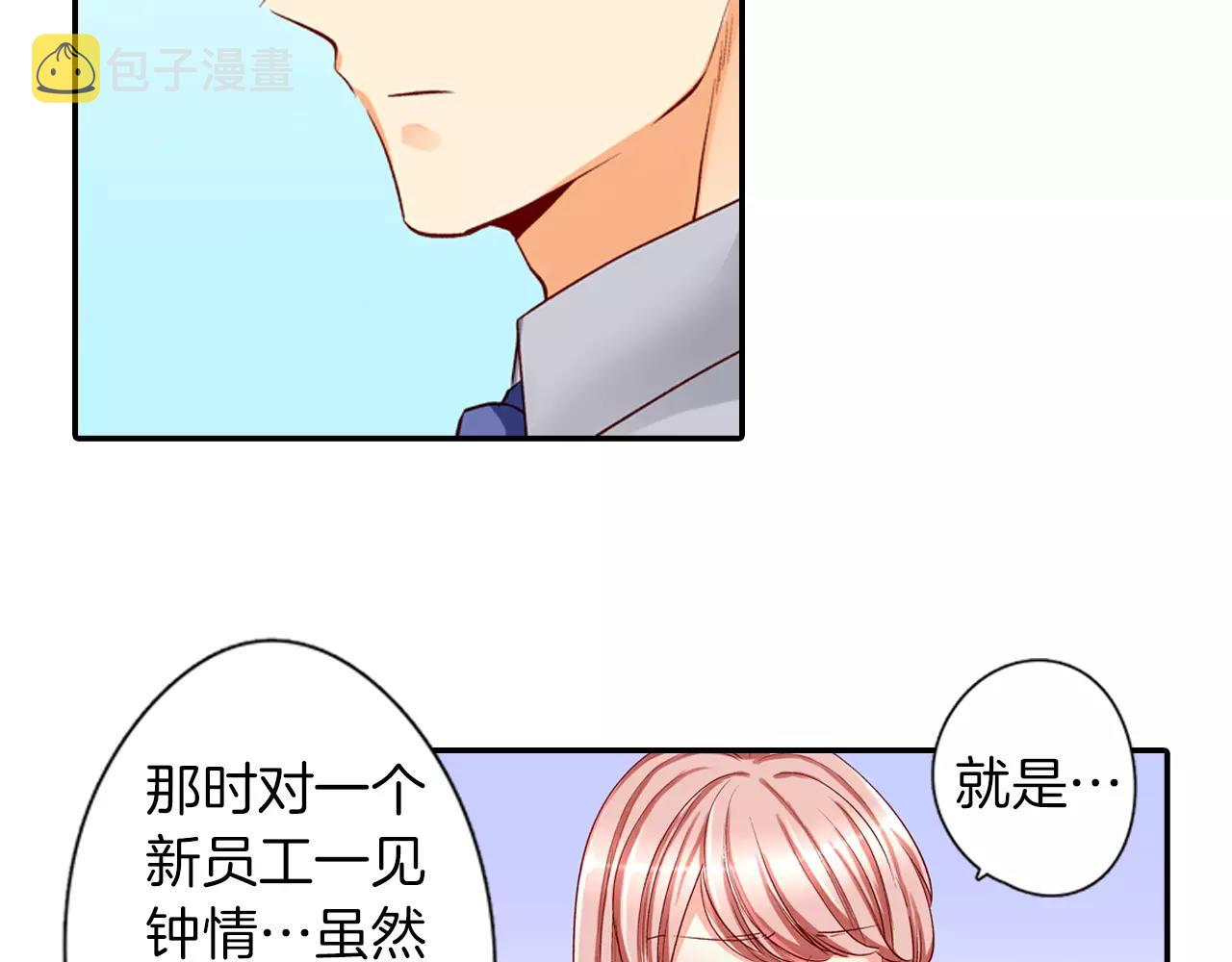 成年人的一般睡眠时间漫画,第11话 你的家人1图