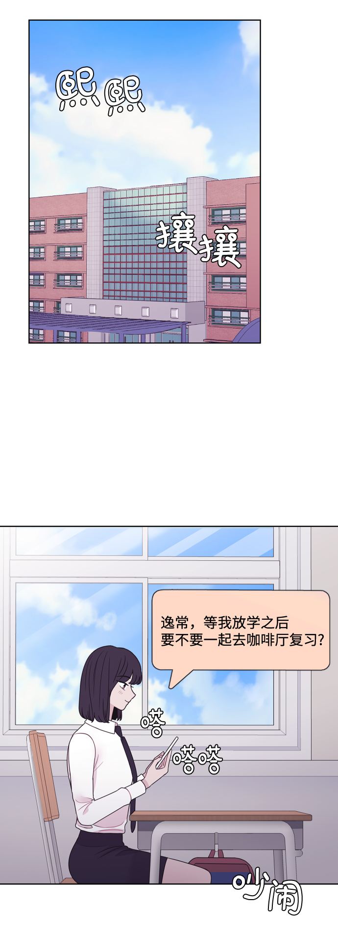 唯你至宝长宇宙全文免费阅读漫画,最终话2图