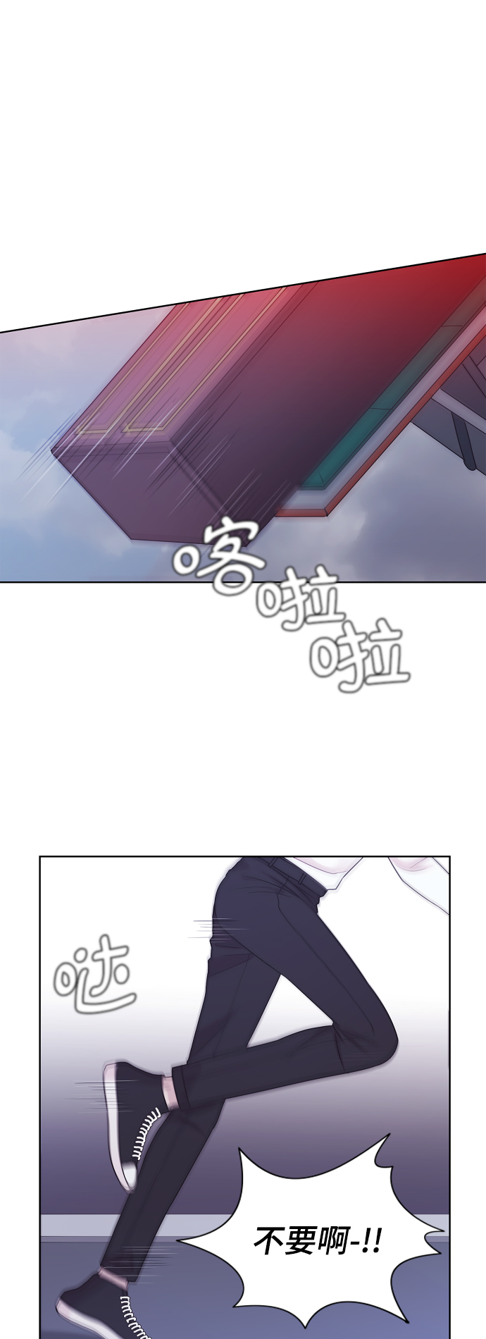 唯你至宝免费阅读全文漫画,第66话2图