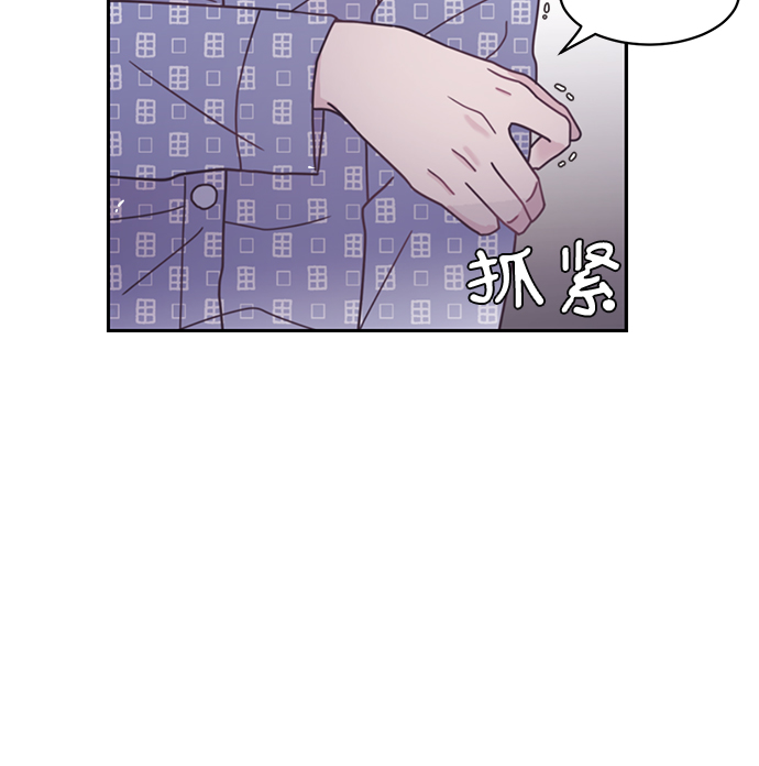 唯你可贵漫画,第6话1图