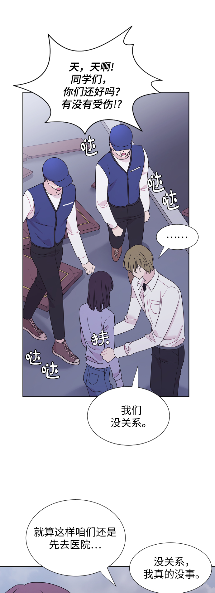 韦尼克脑病的护理诊断及措施漫画,第66话2图