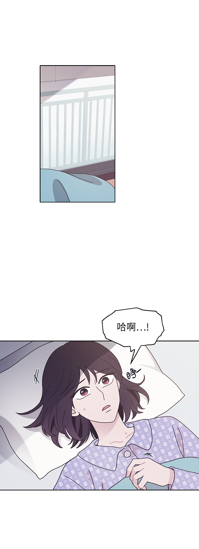 唯你网漫画,第16话2图