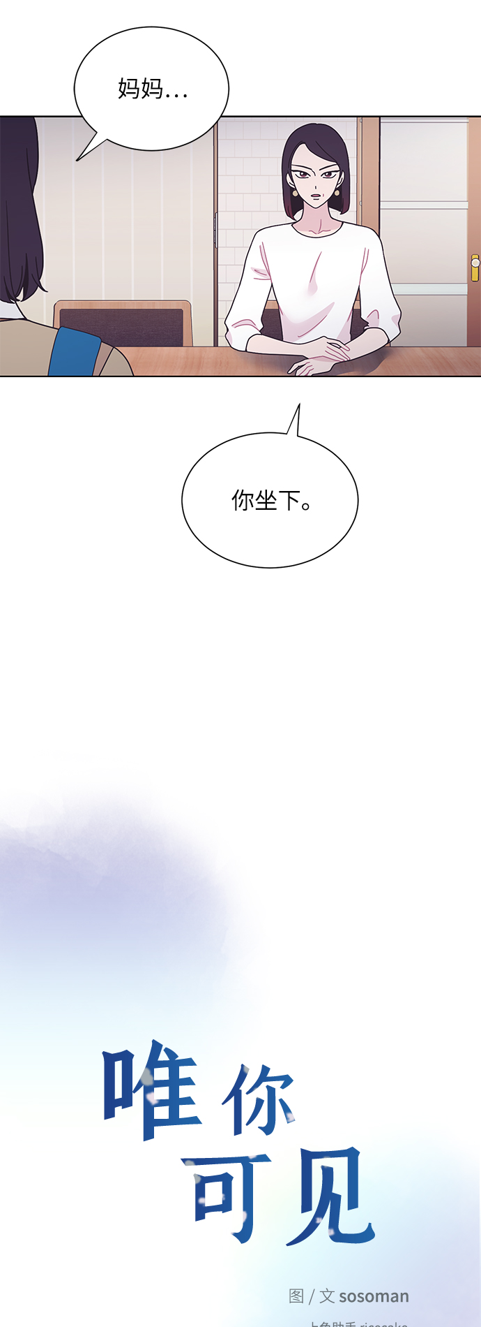 威尼克脑病指南共识漫画,第20话2图