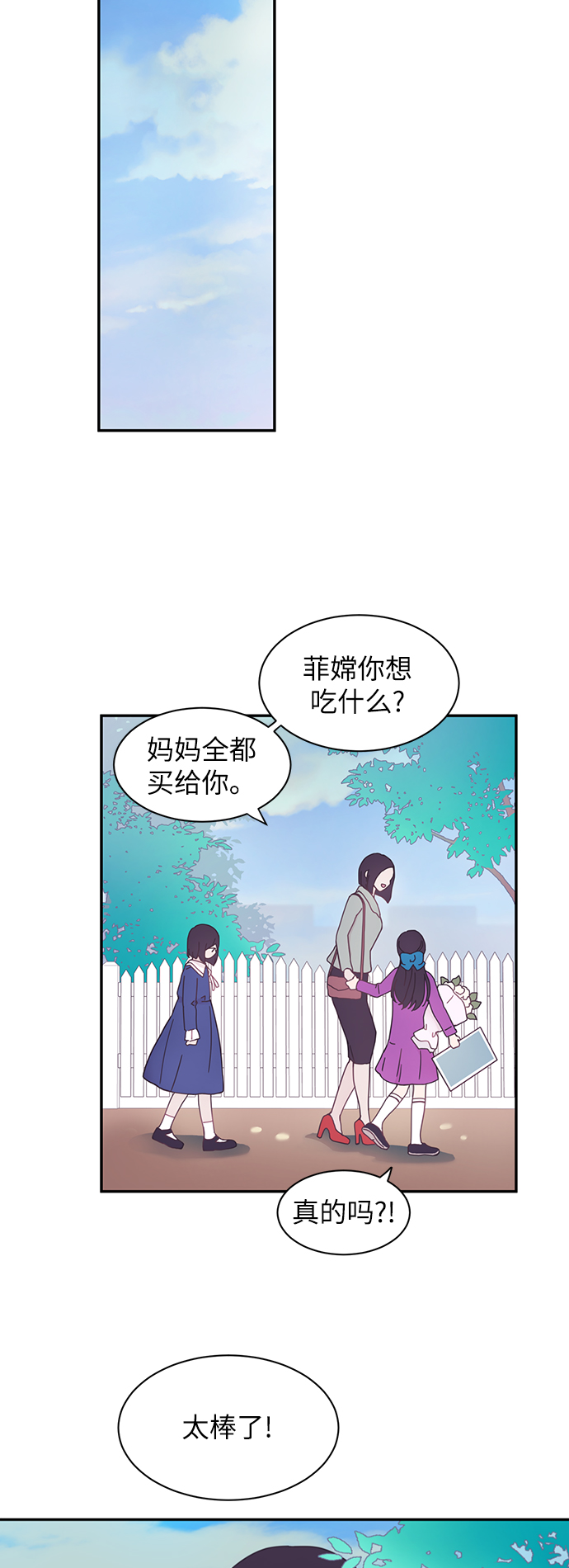 唯你是问漫画,第2话1图