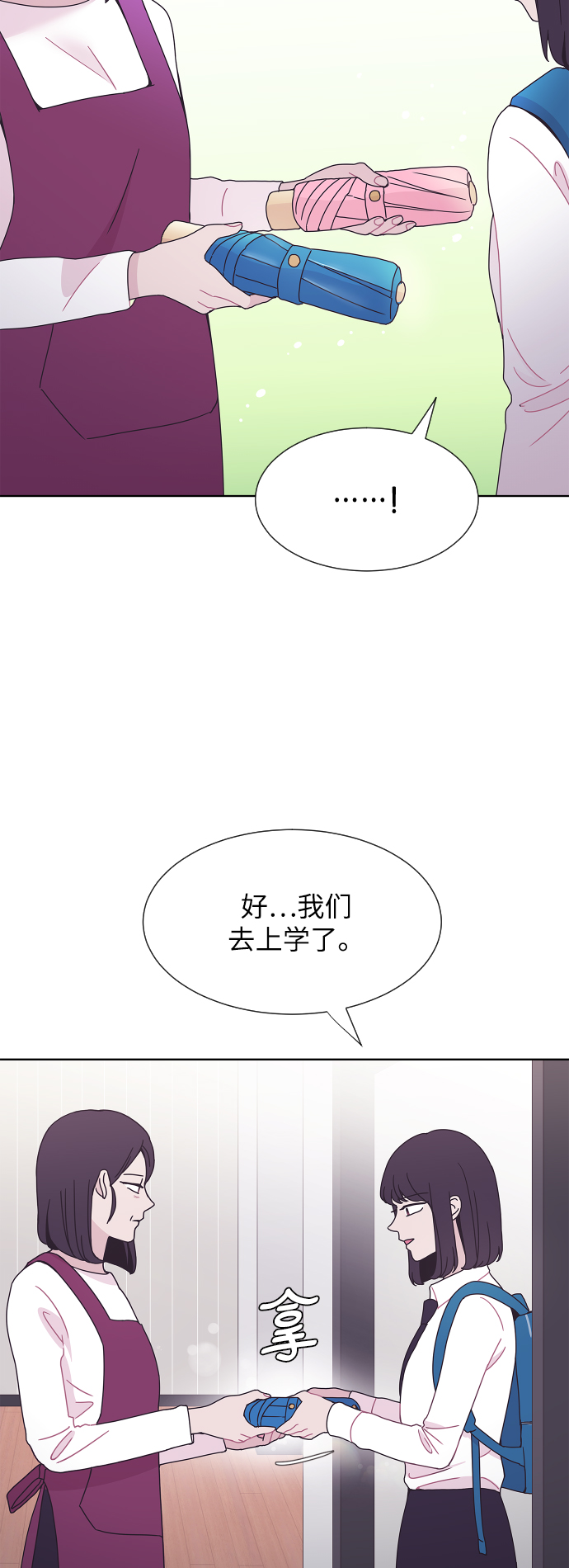 仅你可见应该发什么漫画,第36话1图