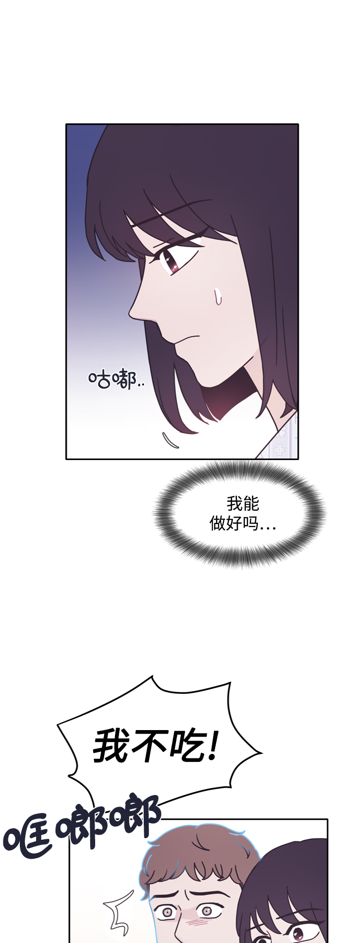 韦尼克区是大脑中掌管语言理解和表达的区域通常位于漫画,第11话1图