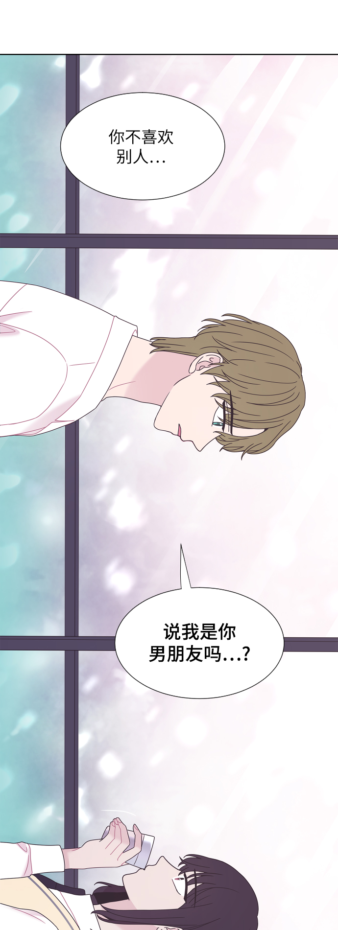 唯你不可辜负漫画,第56话2图