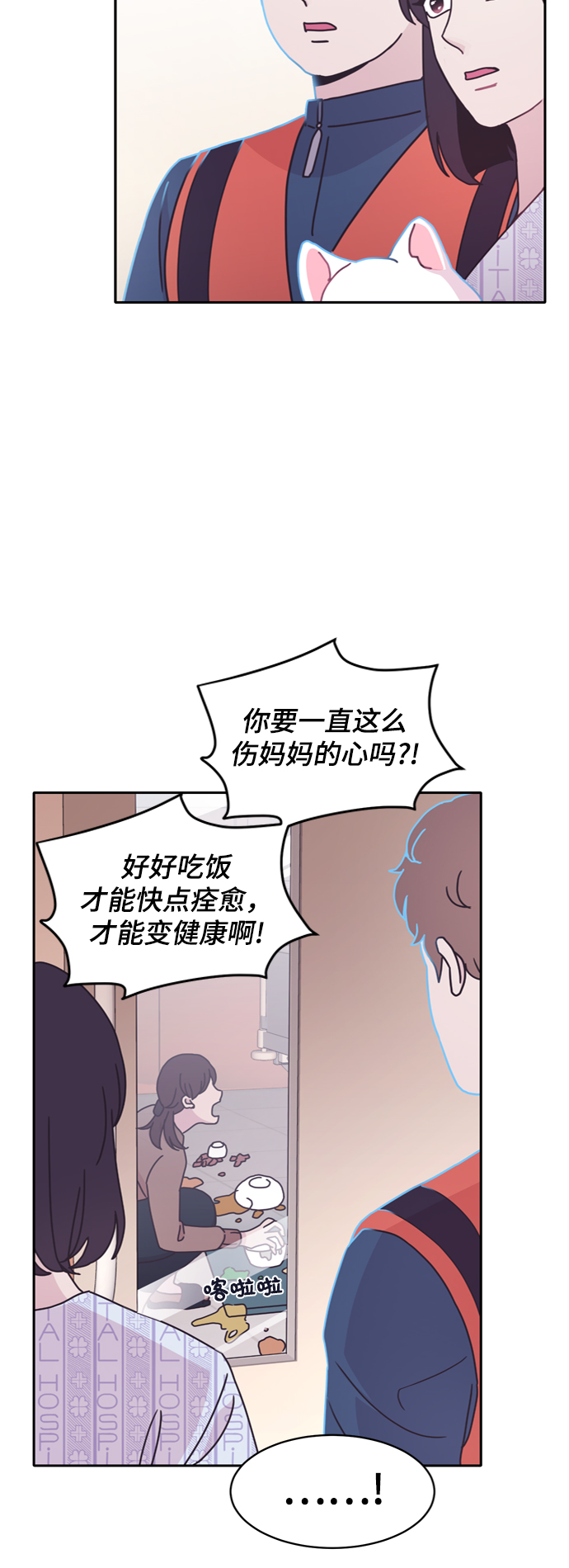 韦尼克区是大脑中掌管语言理解和表达的区域通常位于漫画,第11话2图