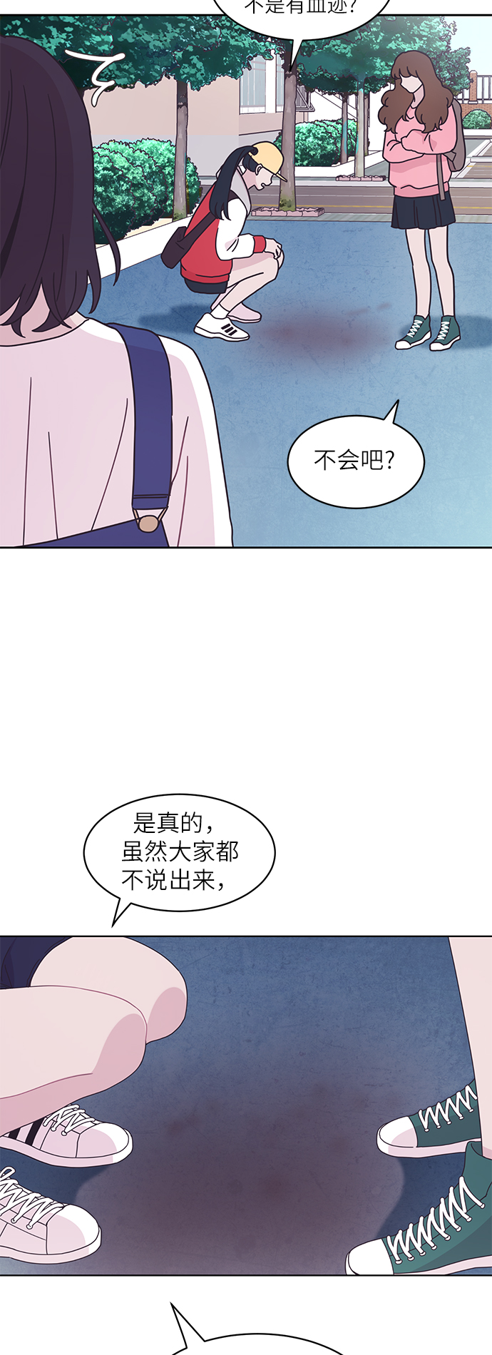 唯你可见 漫画漫画,第12话1图