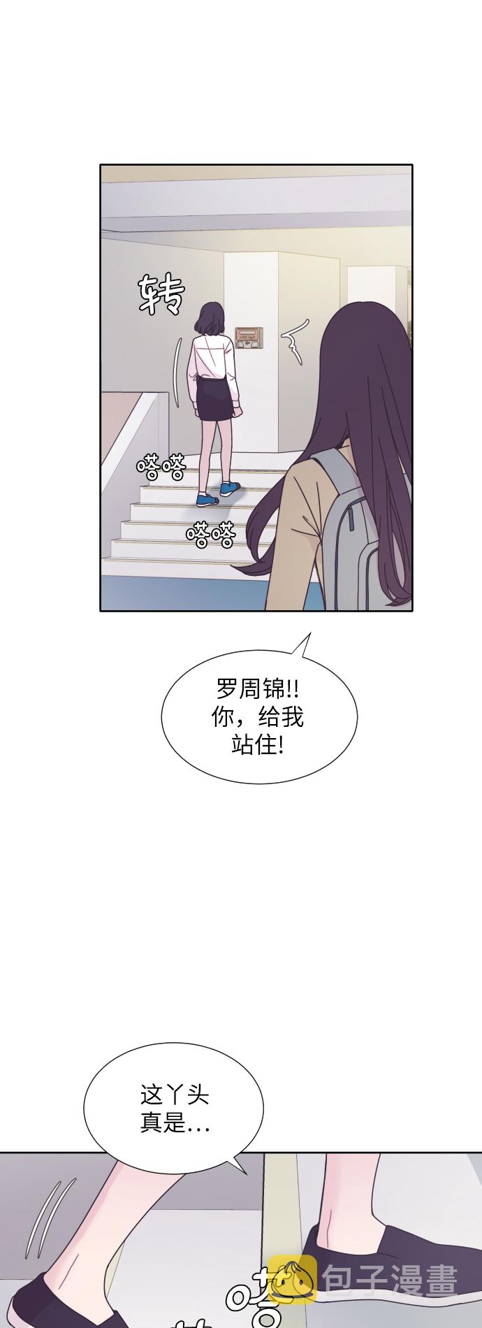 唯你是问漫画,第30话1图