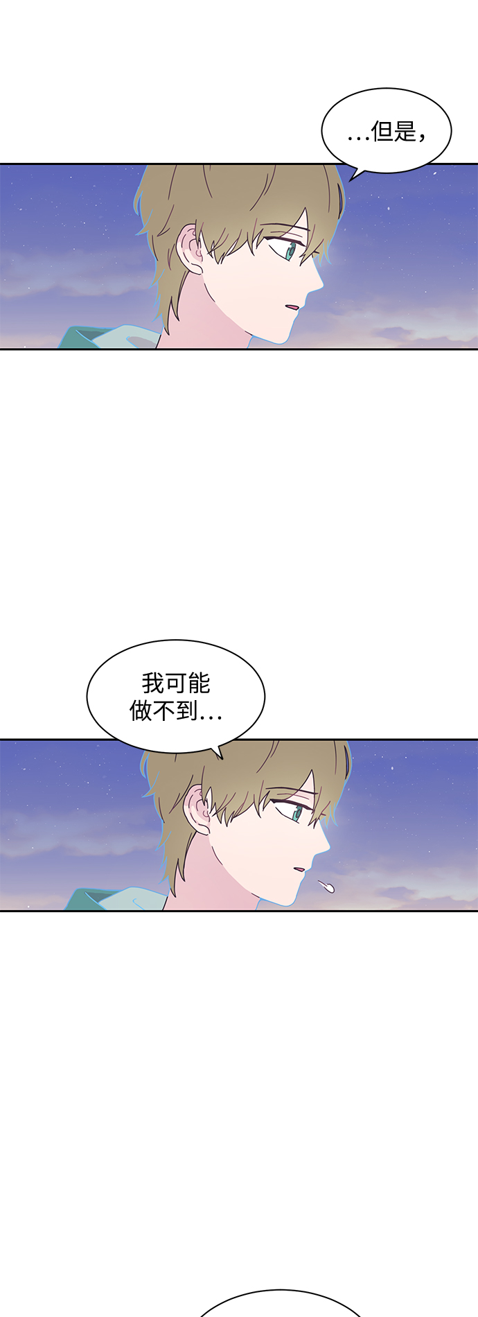 威尼克脑病指南共识漫画,第4话2图