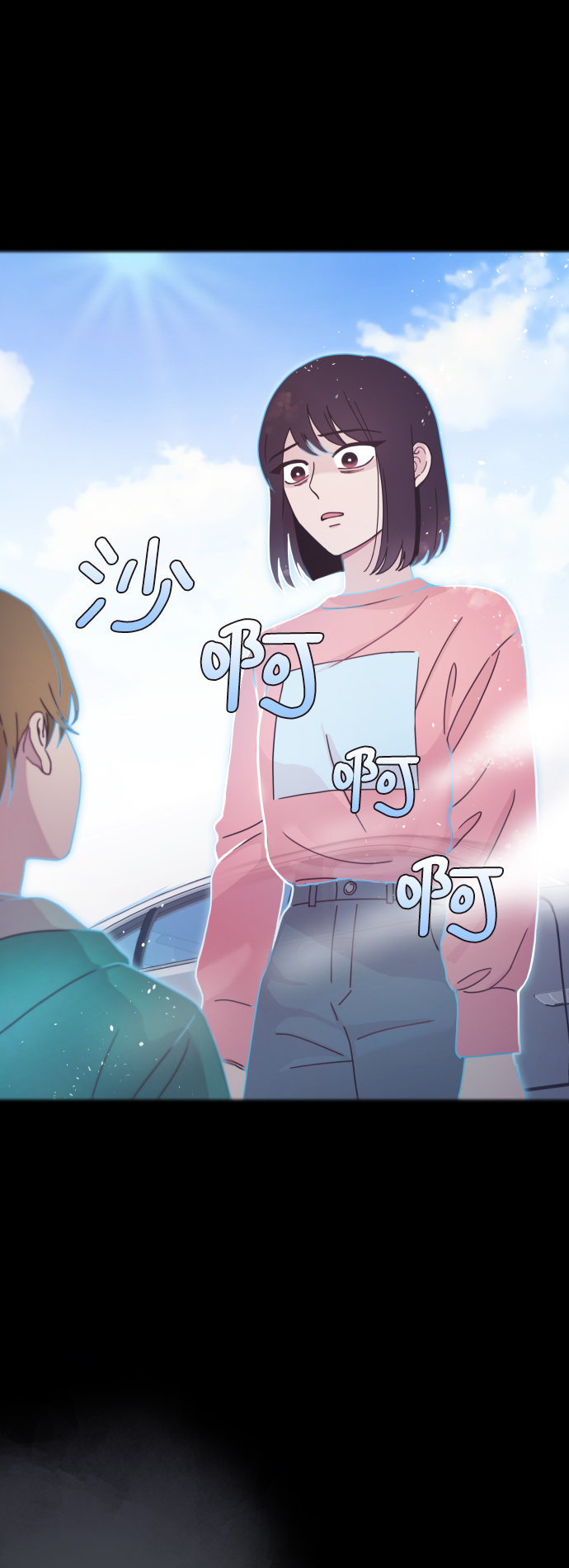 唯你可见的句子漫画,第7话2图