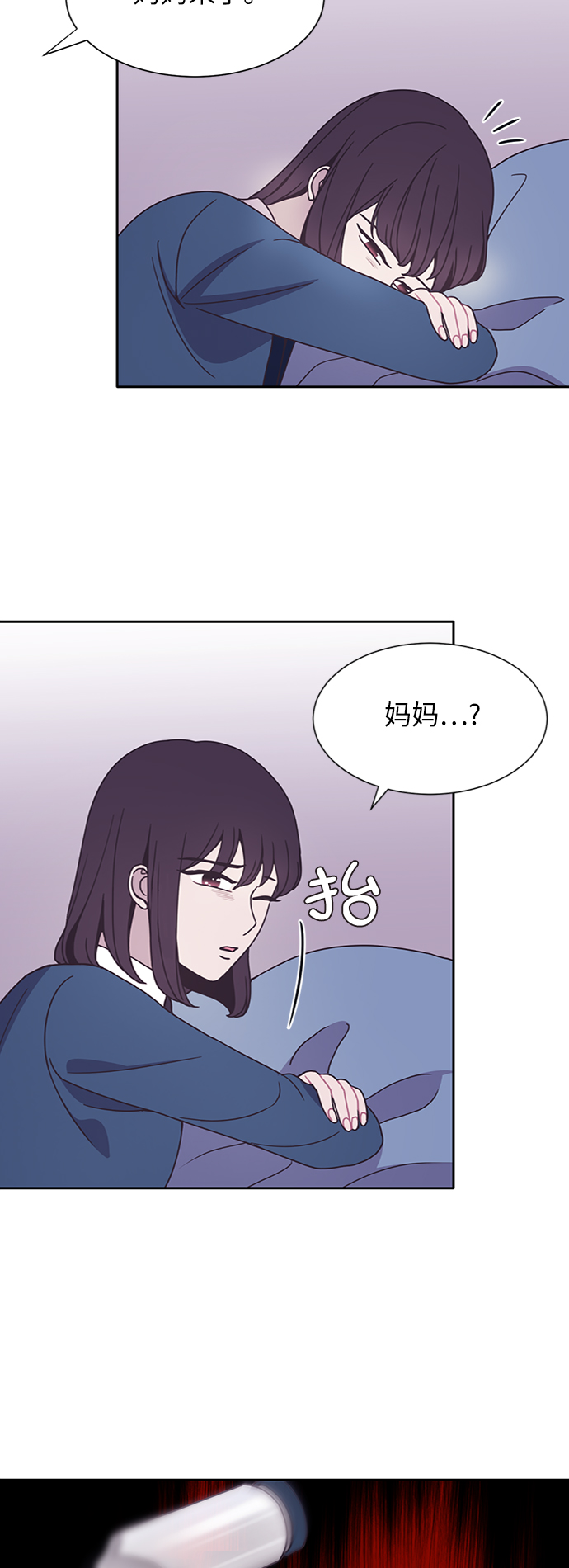 唯你至宝长宇宙全文免费阅读漫画,第33话2图