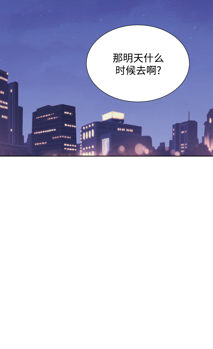 唯你至宝长宇宙全文免费阅读漫画,第70话1图