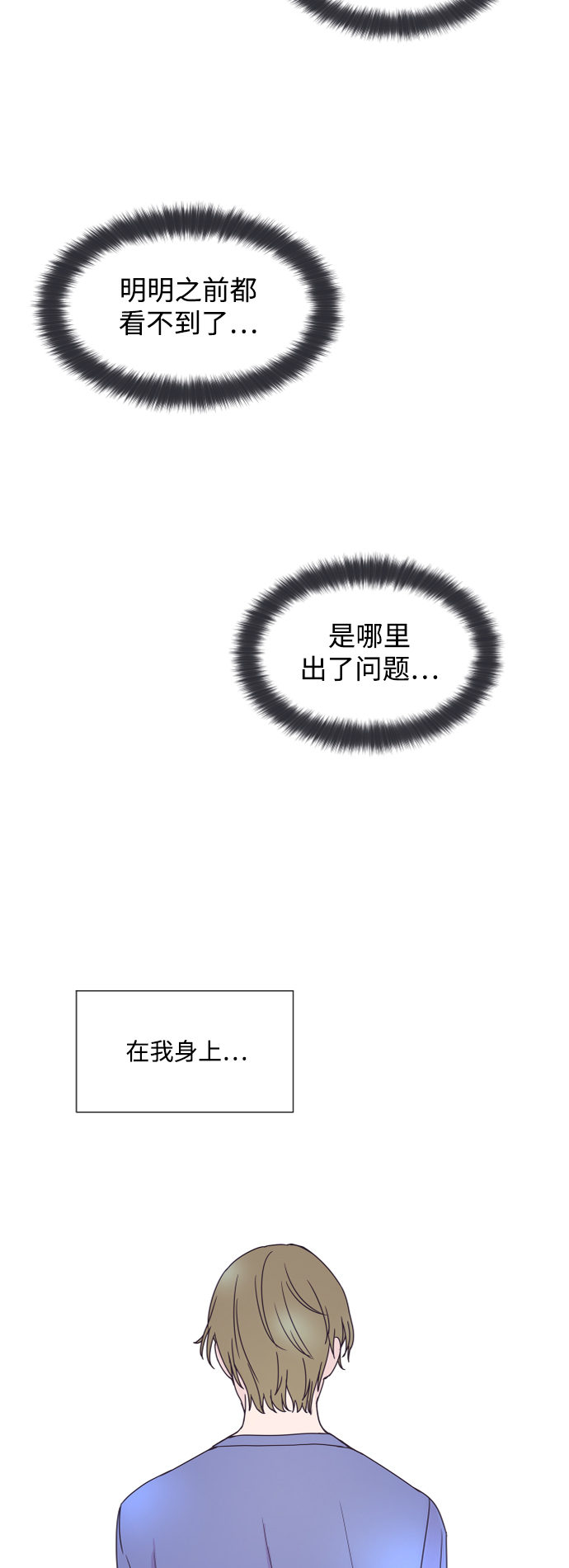 威尼克斯在哪漫画,第59话2图