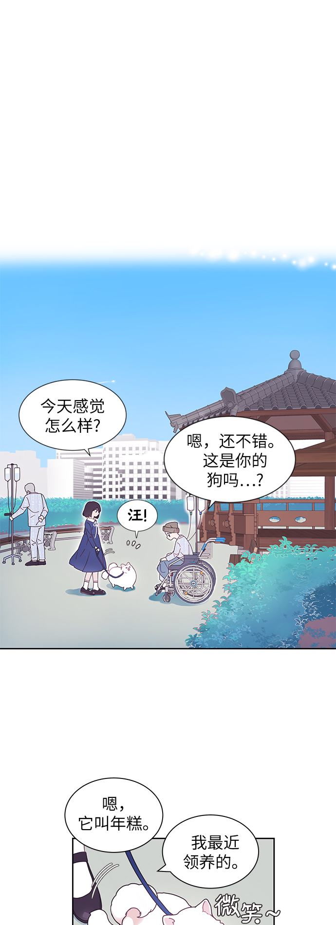 仅你可见什么意思?漫画,第1话2图