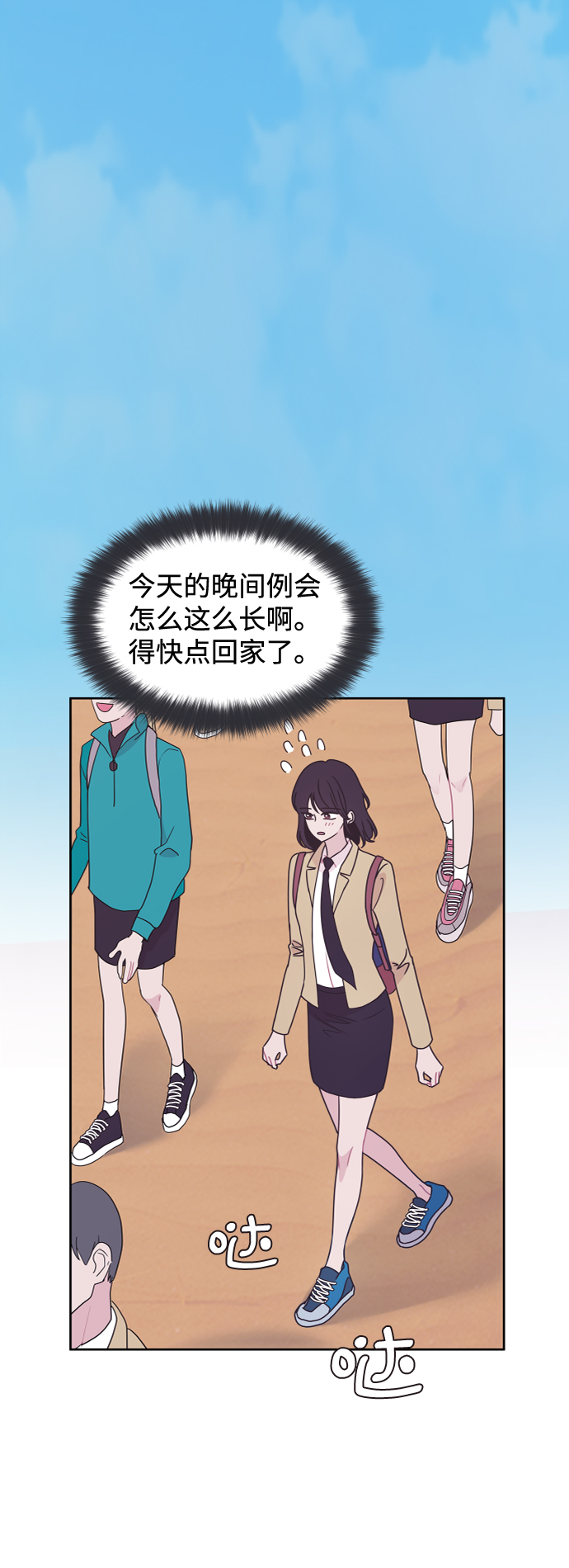 唯你可见图片漫画,第47话1图