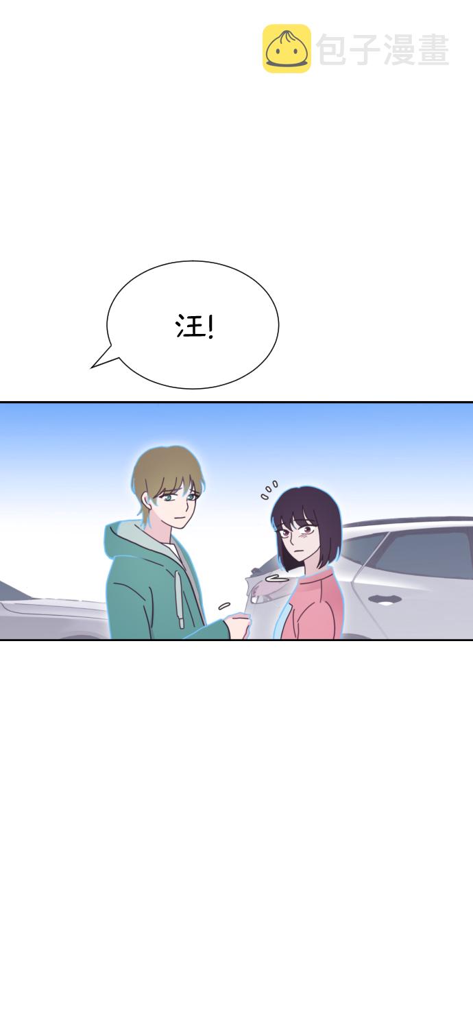 唯你可见漫画,第7话2图