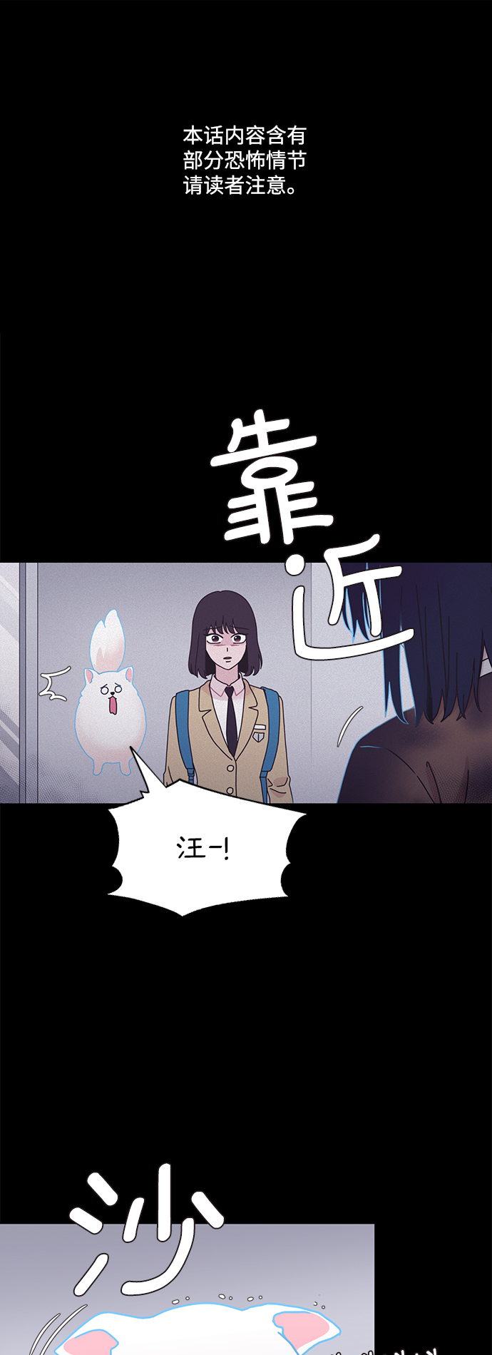 唯你可见漫画,第21话2图