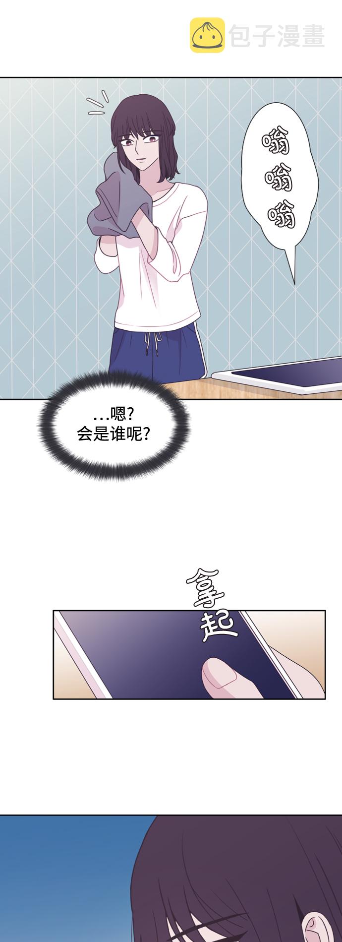 唯你至宝免费阅读全文漫画,第53话2图