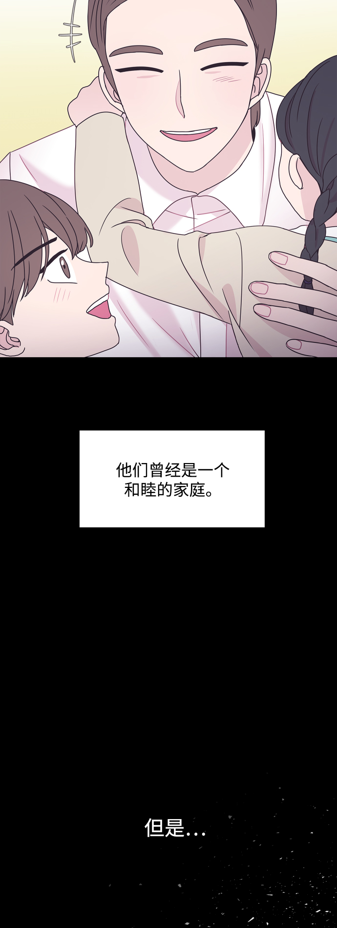 韦尼克脑病的护理诊断及措施漫画,第62话2图