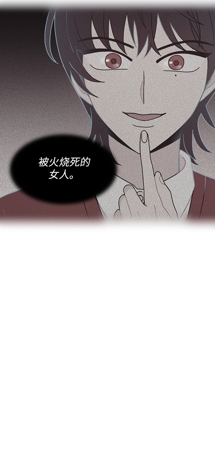 唯你是问漫画,第19话1图