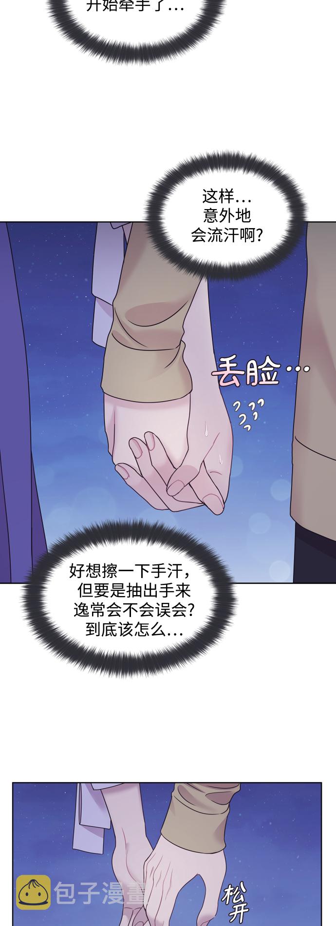 唯你独闻漫画免费下拉式漫画,第71话1图