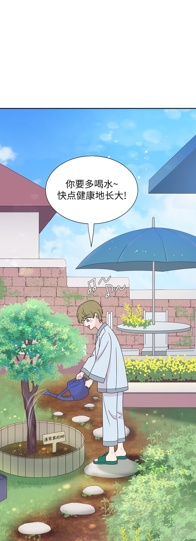 唯你可见 漫画漫画,第37话1图