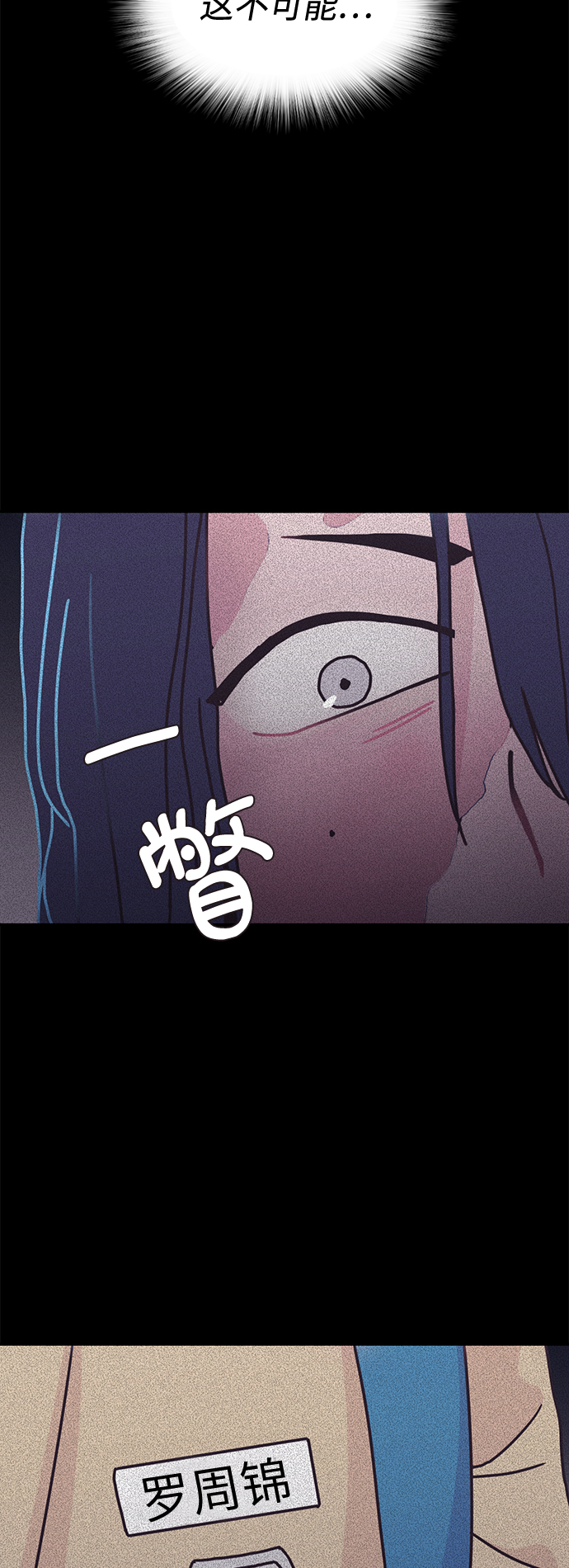 仅你可见的歌歌词漫画,第21话1图