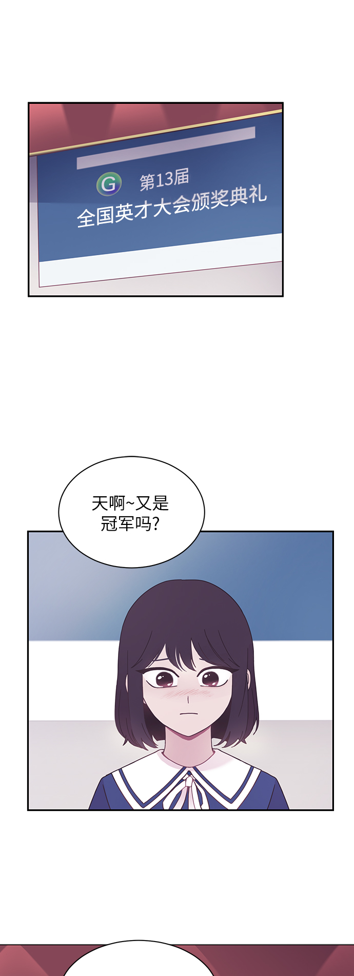 唯你一世长情全文免费阅读漫画,第2话2图