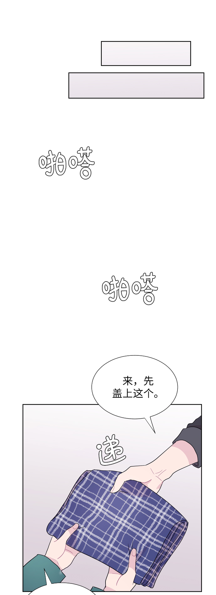 唯你网漫画,第44话2图