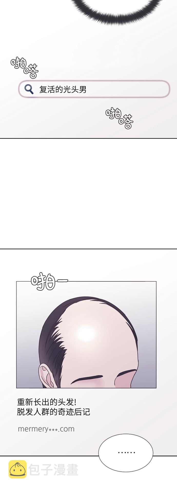 唯你可见漫画,第61话1图