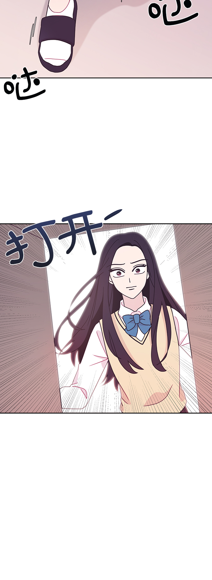 唯你是问漫画,第17话1图