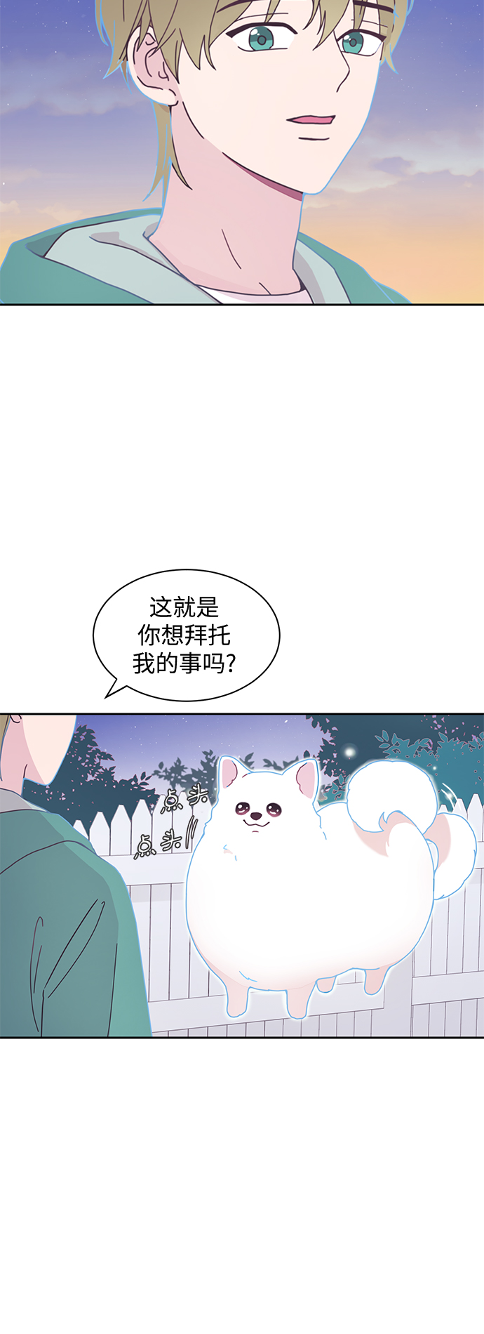 威尼克脑病指南共识漫画,第4话1图