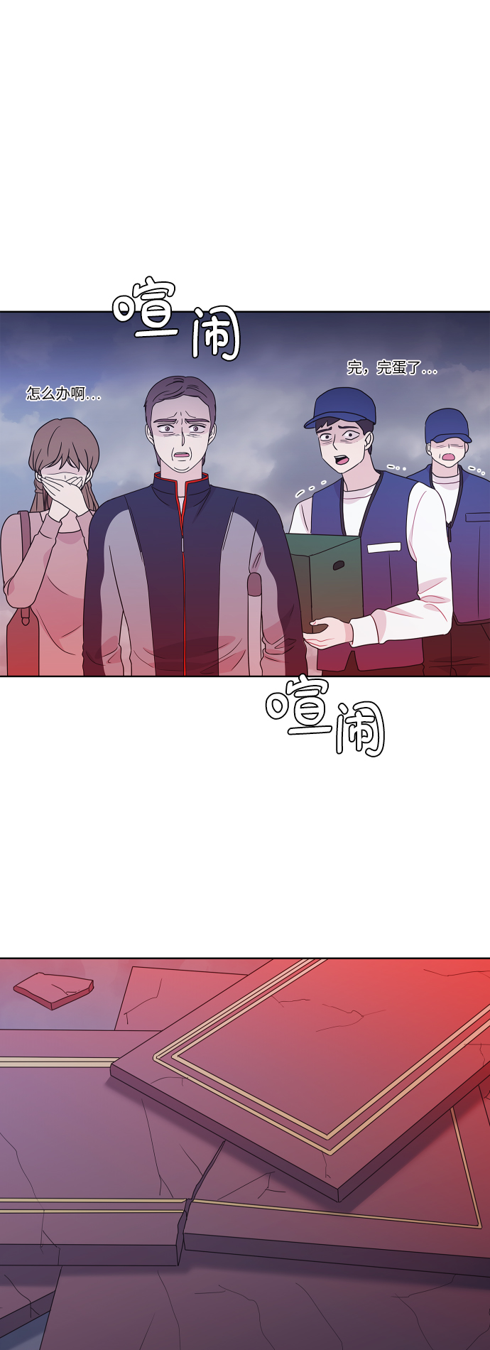 唯你可娇宠大结局漫画,第66话2图