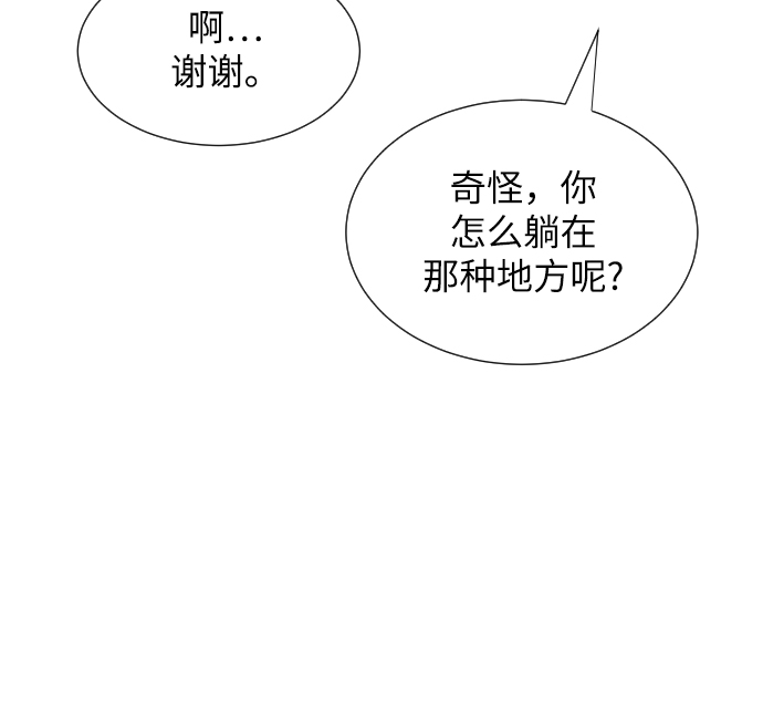 唯你可见图片漫画,第44话1图