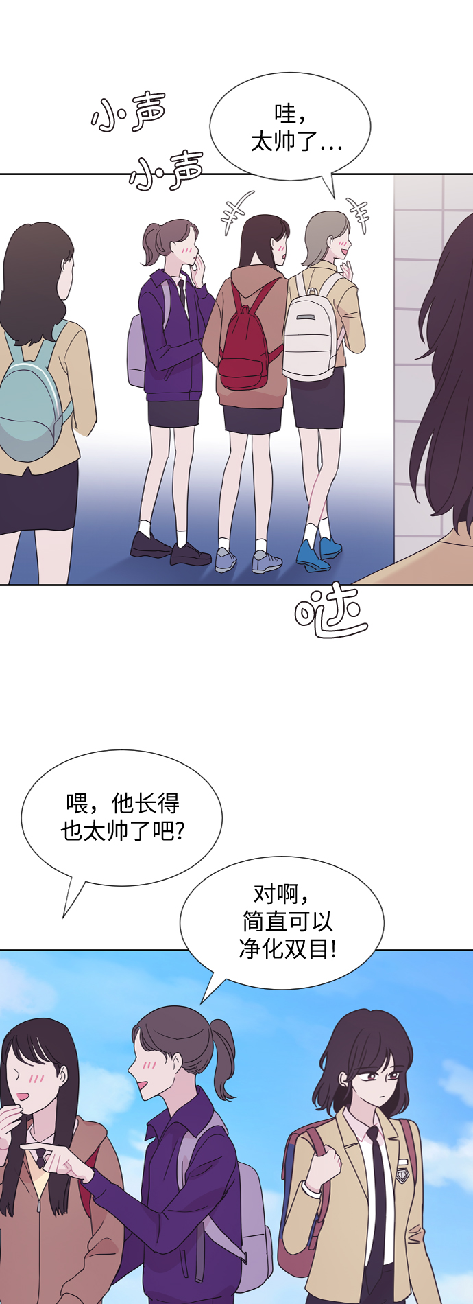 唯你可见图片漫画,第47话2图