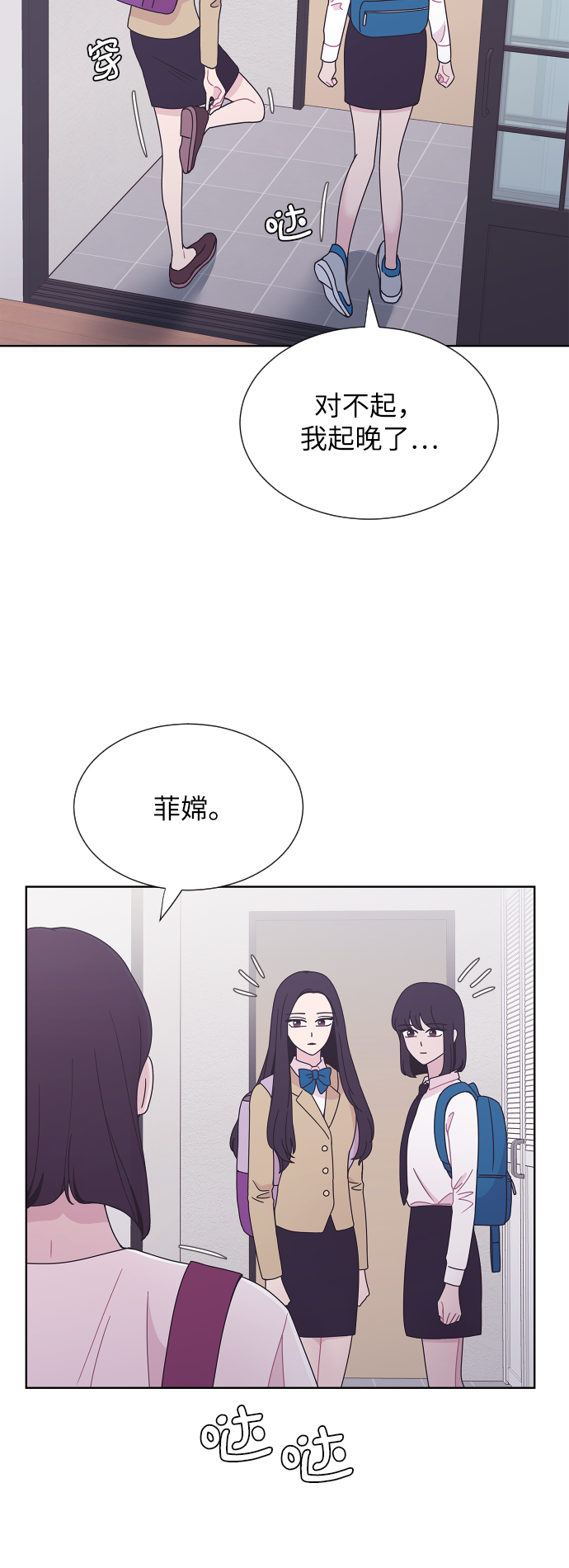 仅你可见应该发什么漫画,第36话1图