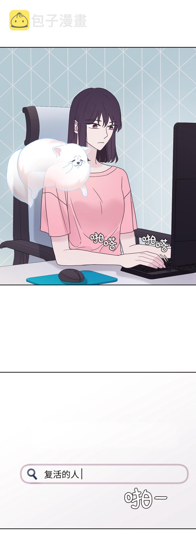 唯你可见漫画,第61话2图