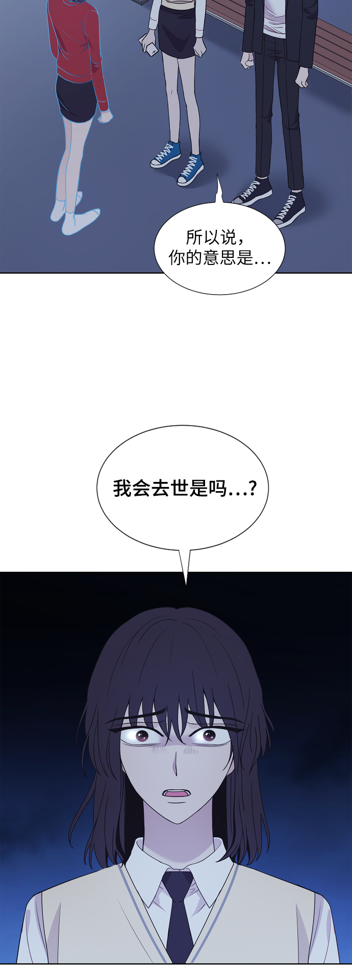 唯你可贵漫画,第64话1图