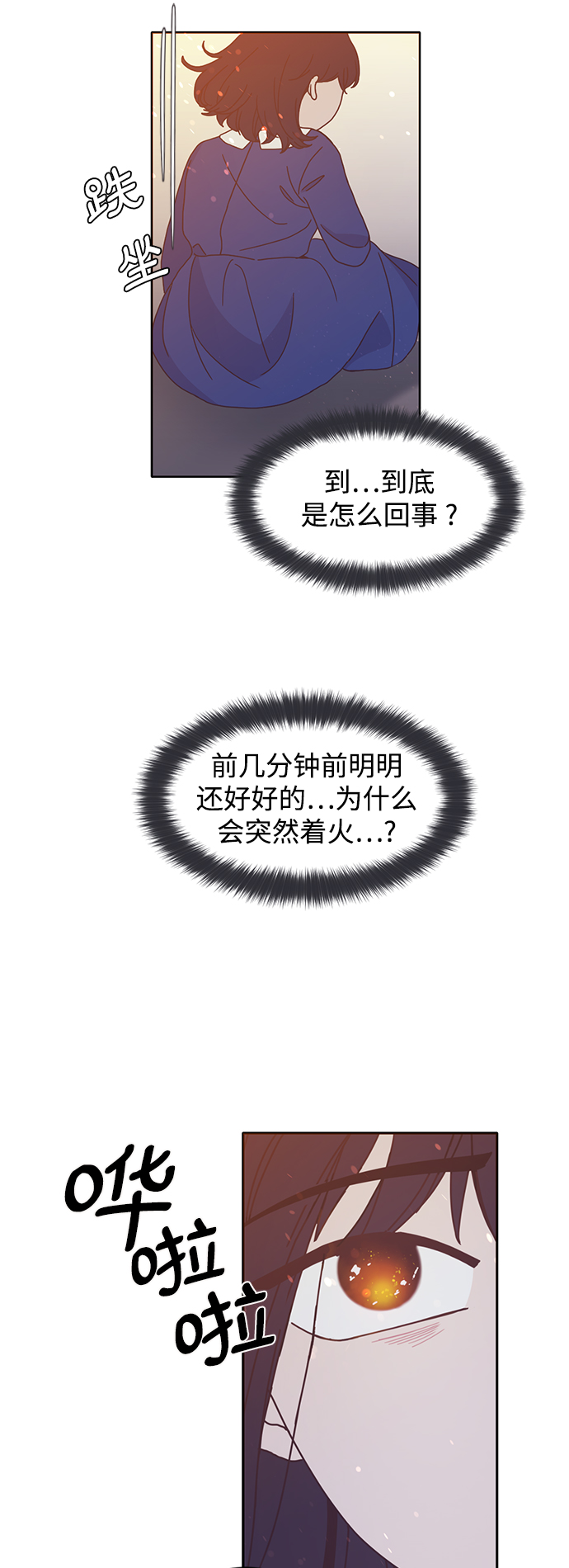 韦尼克区是大脑中掌管语言理解和表达的区域通常位于漫画,第28话1图