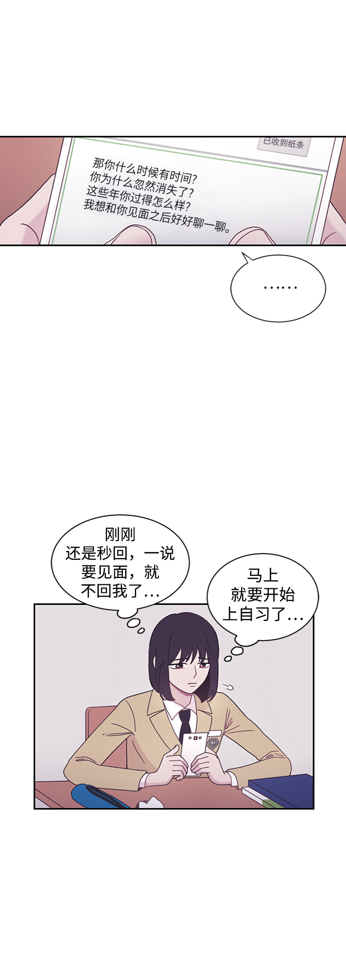 唯你马首是瞻下一句漫画,第5话1图