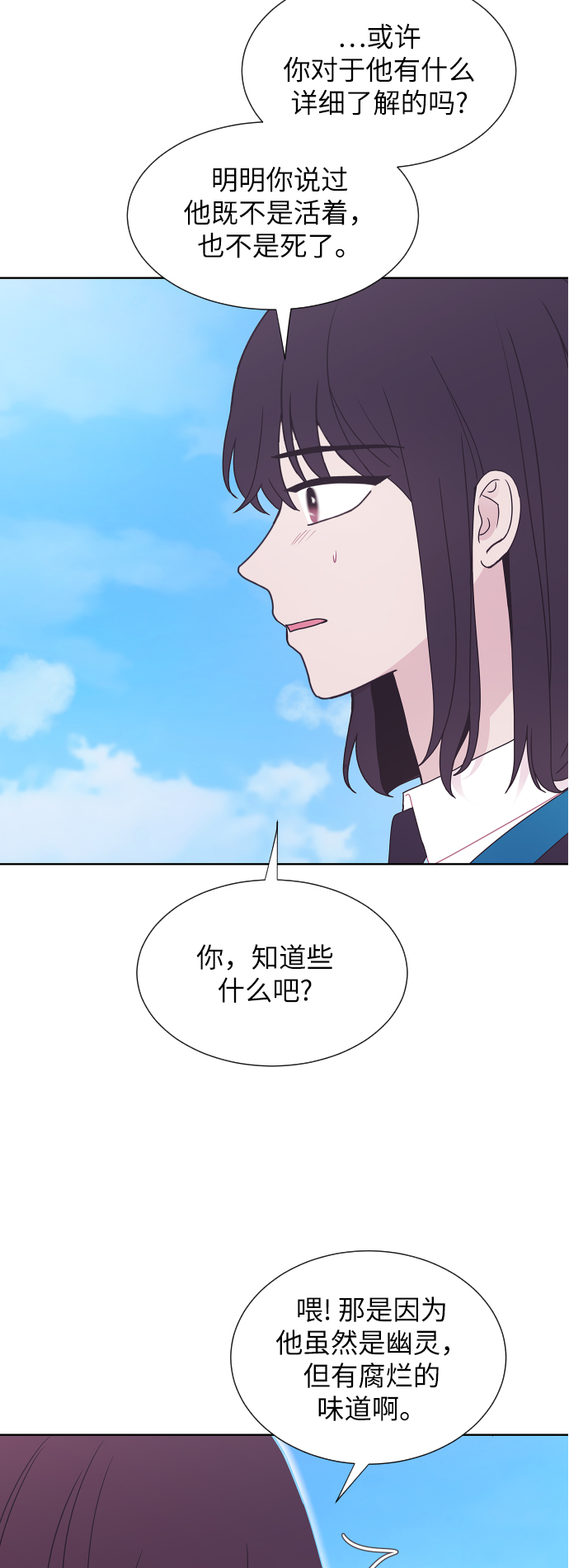 唯你独甜漫画,第54话2图